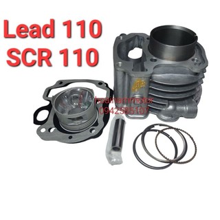 Bộ lòng - xilen - bộ hơi lead 110, scr