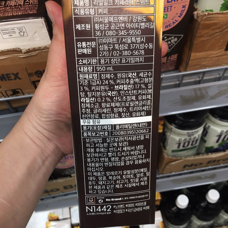 Cà Phê Latte Sữa Tươi No Brand Hộp 950Ml