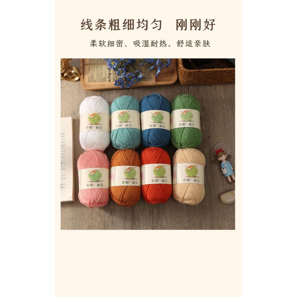 Len milk cotton mianbao 40g
