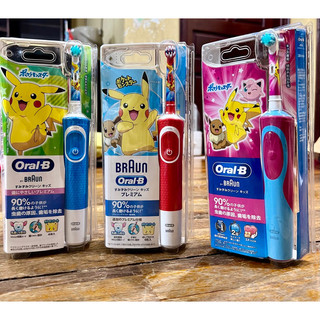 Bàn chải điện Braun Oral-B Nhật Bản cho bé, bàn chải điện Kids