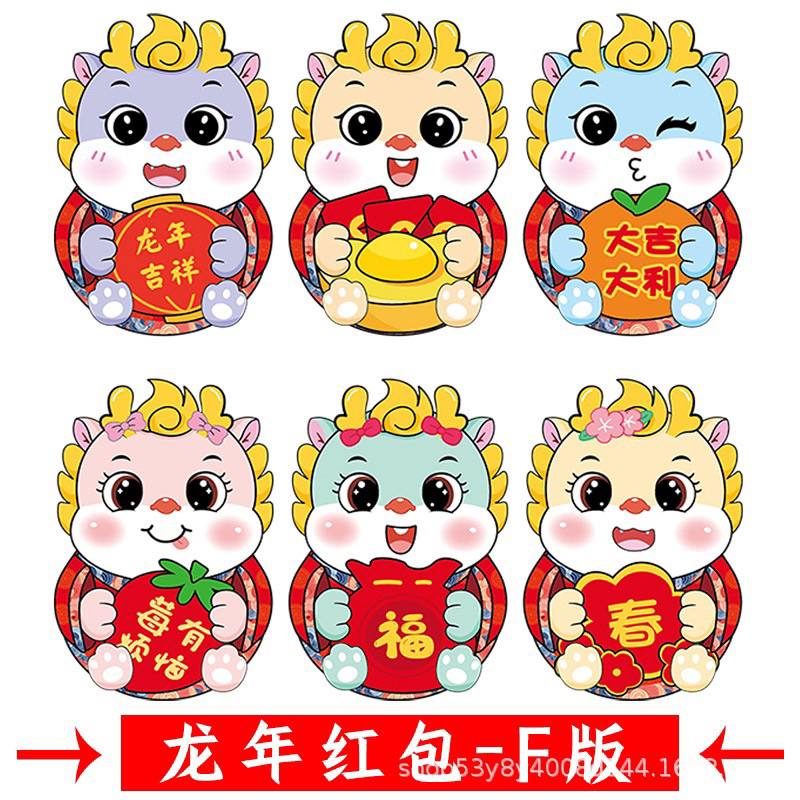 Bao lì xì chibi Giáp Thìn 2024