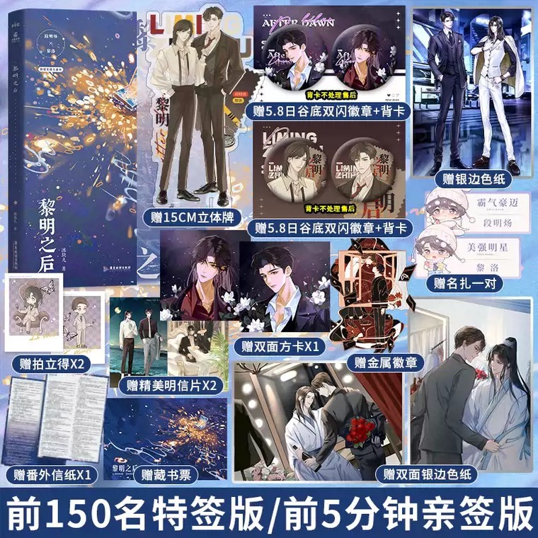 Hộp quà Sau ánh bình minh