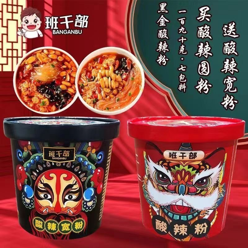 Miến cay Trùng Khánh NẮP ĐỎ hũ siêu to kèm đủ 8 gói vị thơm ngon hũ lớn 280g