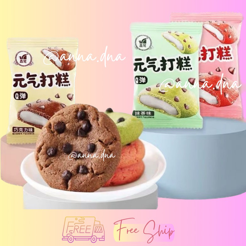 Bánh Quy Socola Chip Nhân Mochi