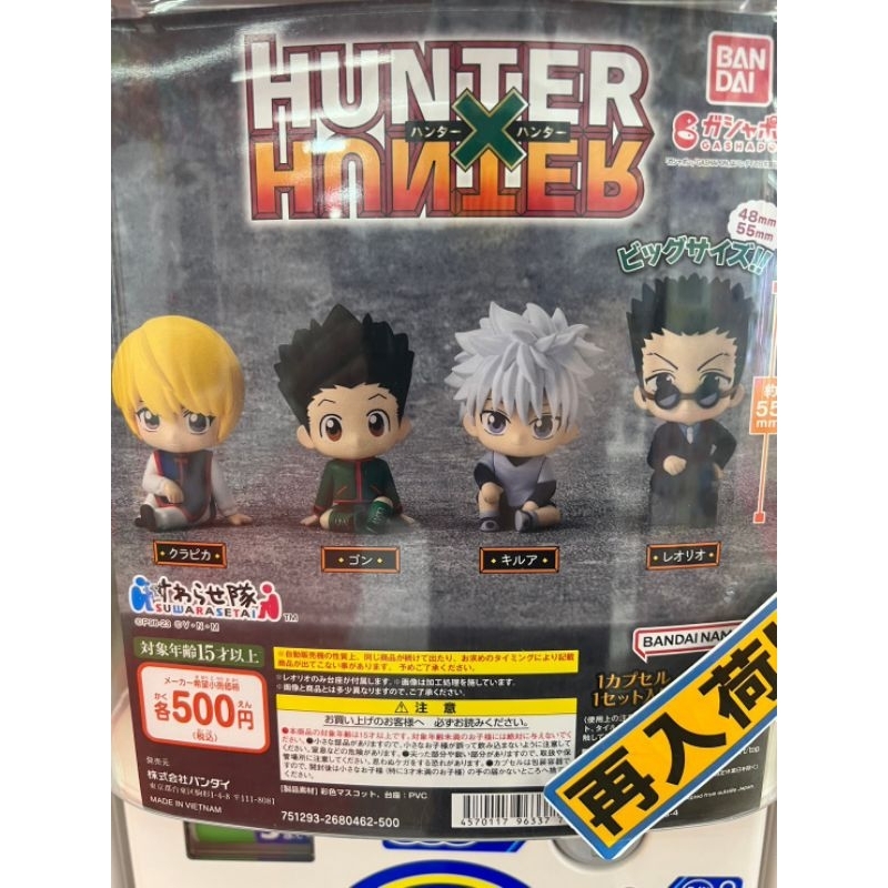 Mô hình gacha nhân vật HUNTER×HUNTER H×H chính hãng BANDAI