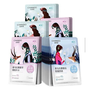 Mặt nạ Cấp Ẩm Trắng Da Chando Himalaya