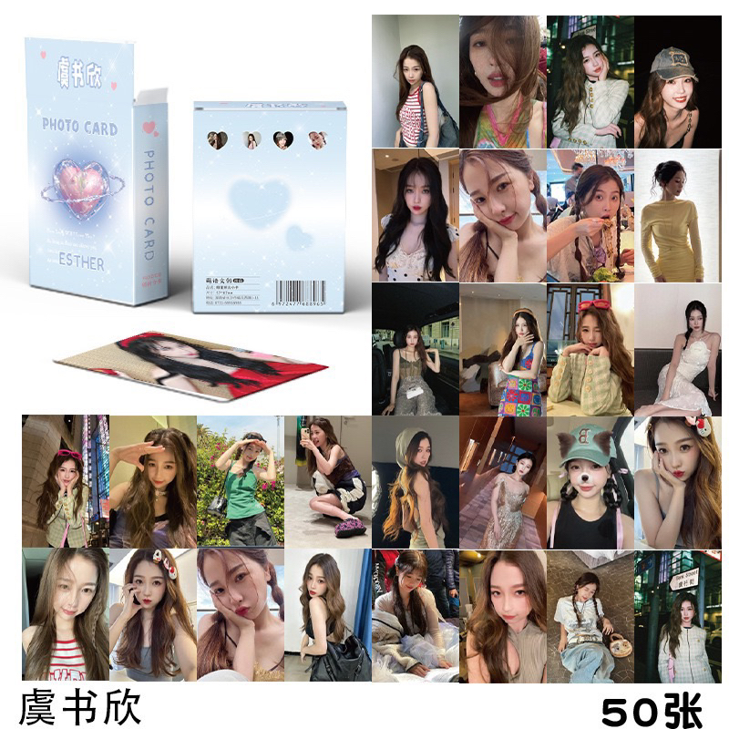 Sẵn Bộ thẻ Photo Card 50 tấm hình Ngu Thư Hân