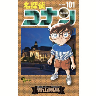 Truyện tranh - Thám tử lừng danh Conan tập 101 - Kim Đồng