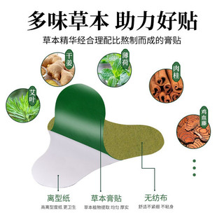 Miếng dán ngải cứu