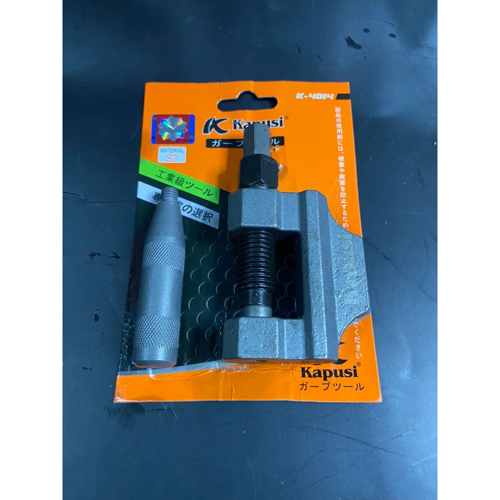 Vam đột xích cắt mắt xích xe máy chính hãng Kapusi