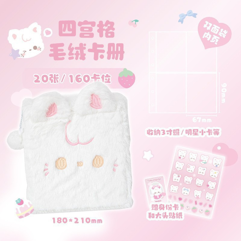 Binder, Holder đựng card, RosyPosy dễ thương đựng ảnh card idol size 18x21cm