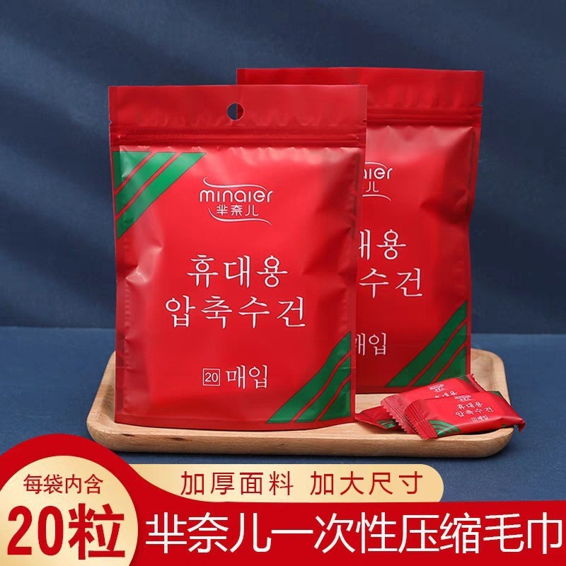 Khăn ướt dạng nén bịch 20 viên 24*30cm bỏ túi du lịch