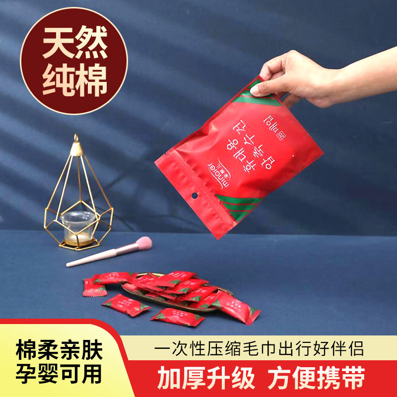 Khăn ướt dạng nén bịch 20 viên 24*30cm bỏ túi du lịch