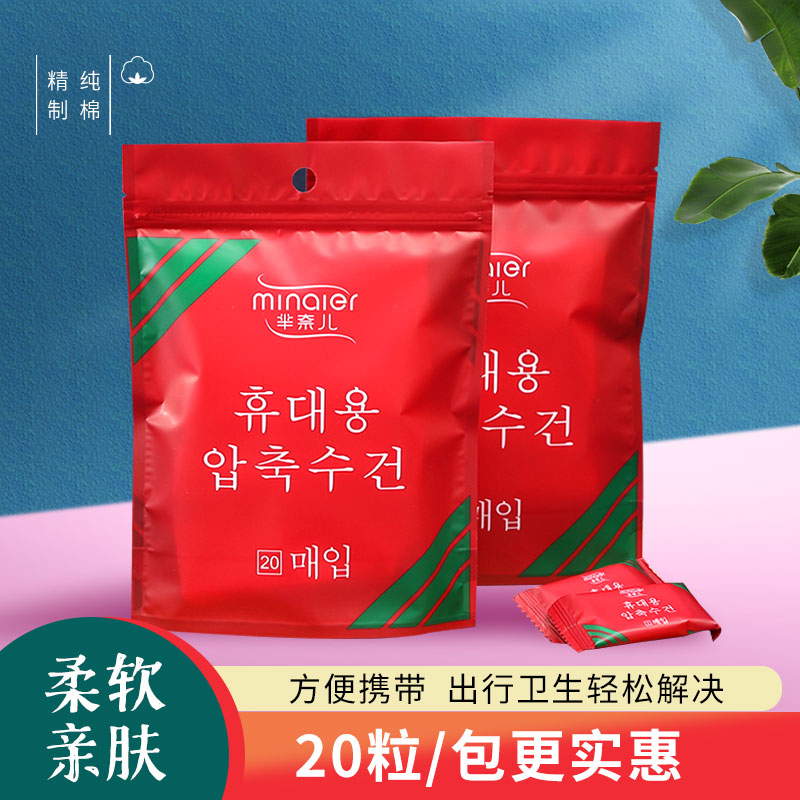 Khăn ướt dạng nén bịch 20 viên 24*30cm bỏ túi du lịch