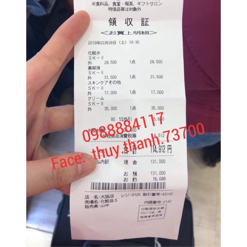 SKII NƯỚC THẦN CAO CẤP LXP - ULTIMATE PERFECTING ESSENCE 150ml SK-ll