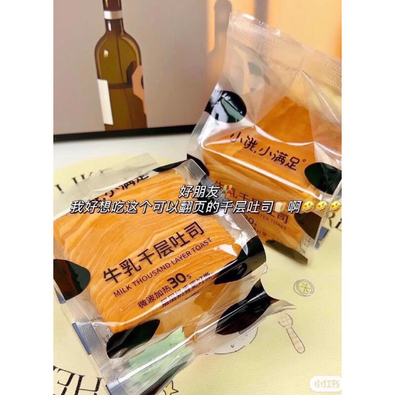 Bánh mì bơ sữa ngàn lớp HONGTU