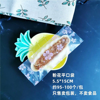 Túi bánh thuyền  - size 5.5*15cm. [ 98-100c ]