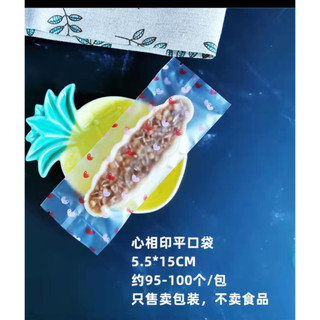 Túi bánh thuyền  - size 5.5*15cm. [ 98-100c ]