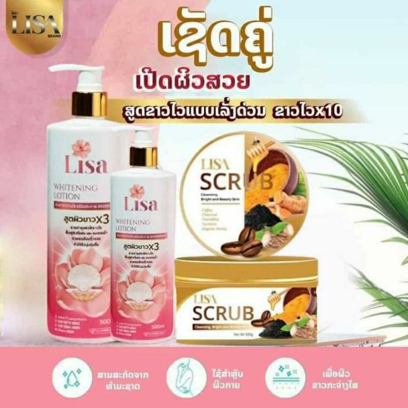 🧴 𝐋𝐢𝐬 𝐋𝐨𝐢𝐭𝐨𝐧 Kem dưỡng da Lisa🍑Kem dưỡng da Nhanh trắng x2💥🇱🇦