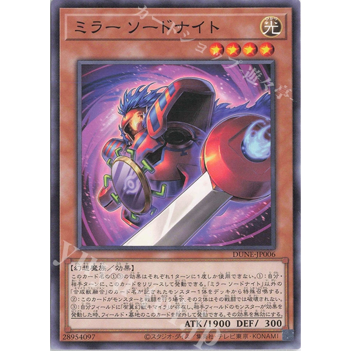 Lá bài thẻ bài Yugioh DUNE - JP006 - Mirror Swordknight - Common