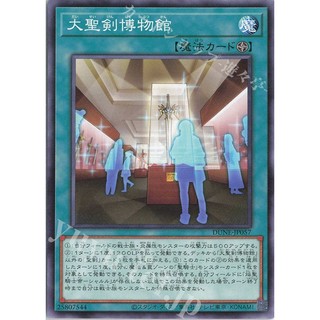Lá bài thẻ bài yugioh dune - jp057 - noble arms museum
