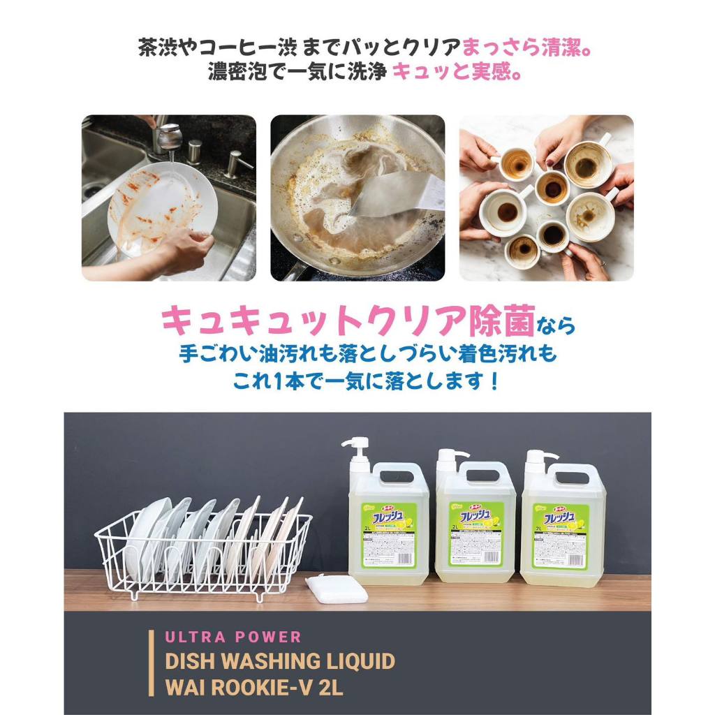 Nước rửa chén WAI Rookie-V Nhật Bản - phiên bản mới dung tích 2L có vòi nhấn, nước rửa bát hương chanh