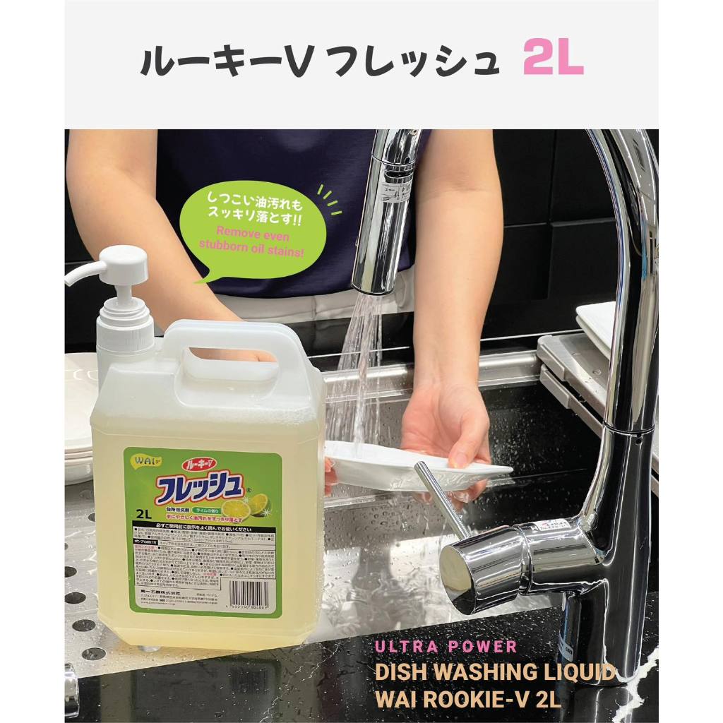 Nước rửa chén WAI Rookie-V Nhật Bản - phiên bản mới dung tích 2L có vòi nhấn, nước rửa bát hương chanh