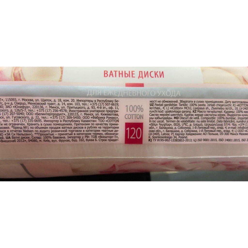 Bông tẩy trang Nga, Tôi Là Nhất 120 miếng, 100% cotton siêu mềm mịn