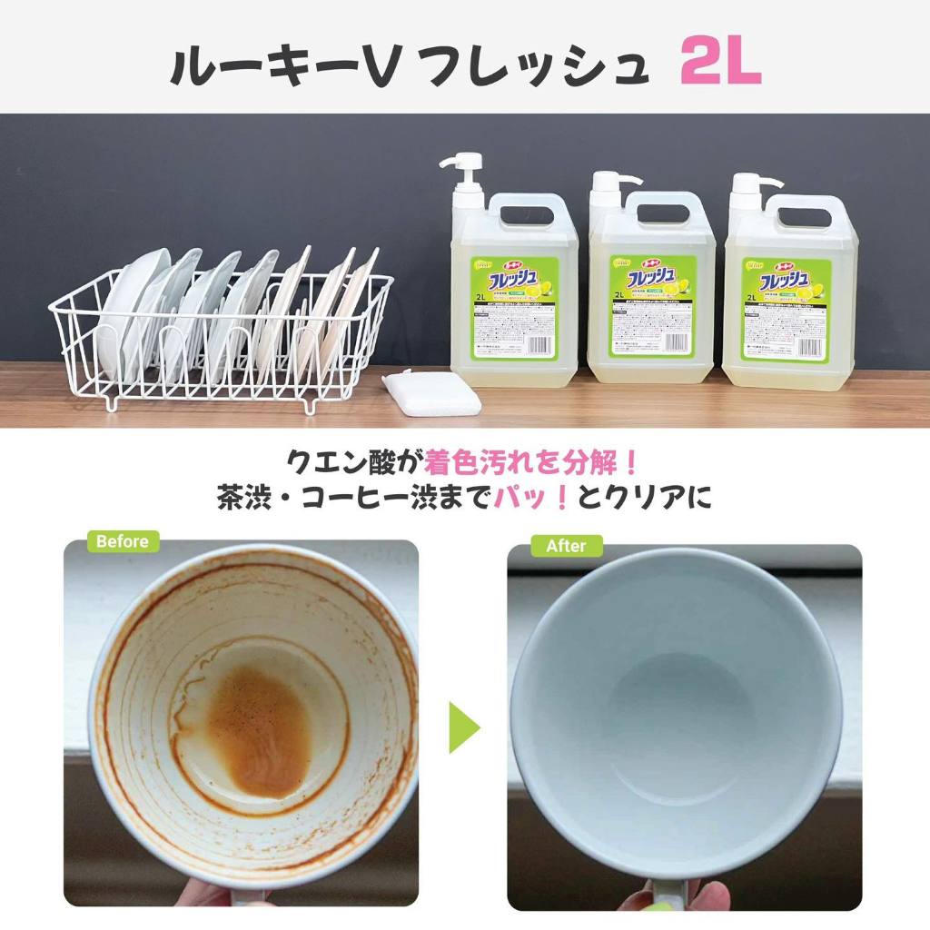 Nước rửa chén WAI Rookie-V Nhật Bản - phiên bản mới dung tích 2L có vòi nhấn, nước rửa bát hương chanh