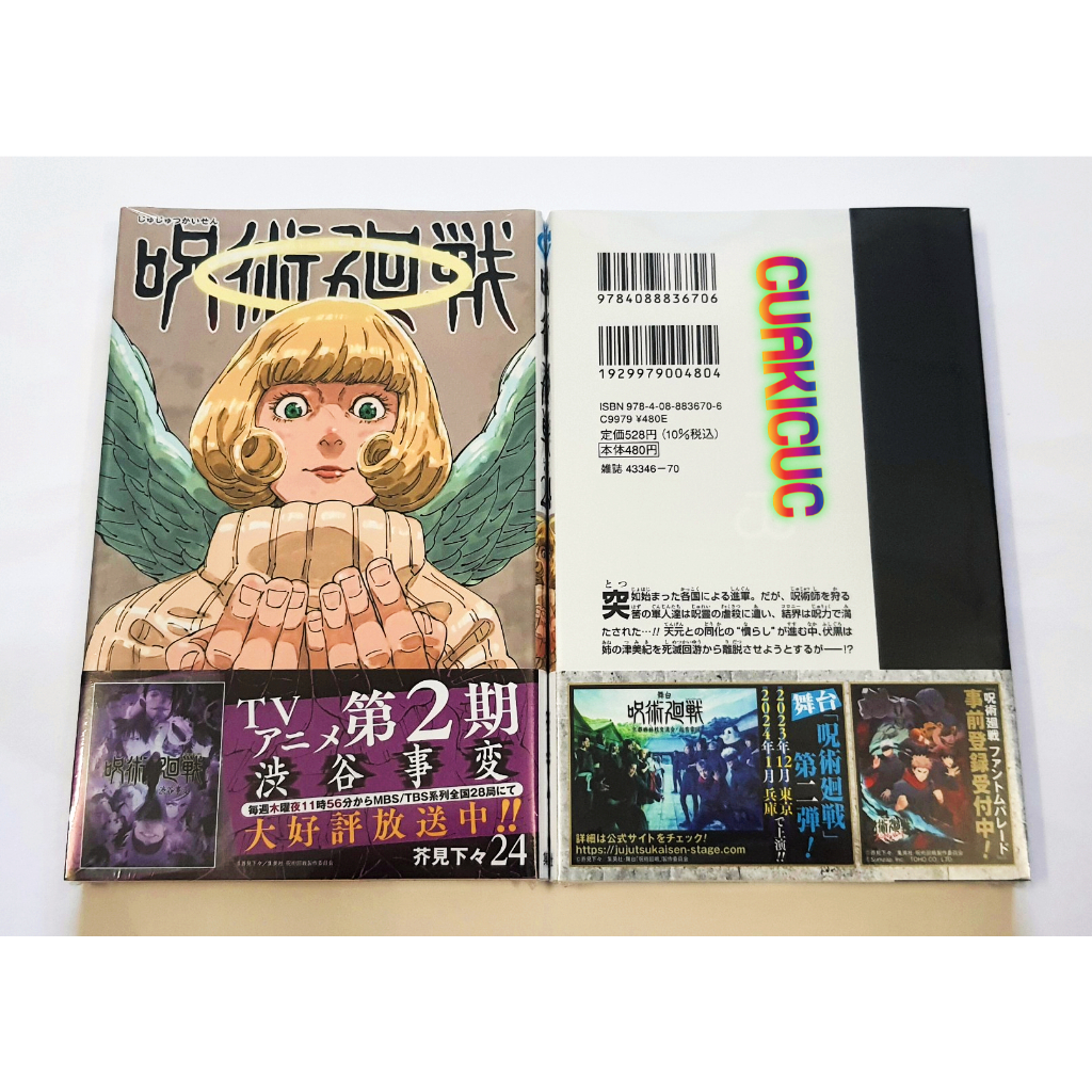 Manga Jujutsu Kaisen vol 24 Tặng Kèm Lịch Phát Hành - Chú Thuật Hồi Chiến Tập 24