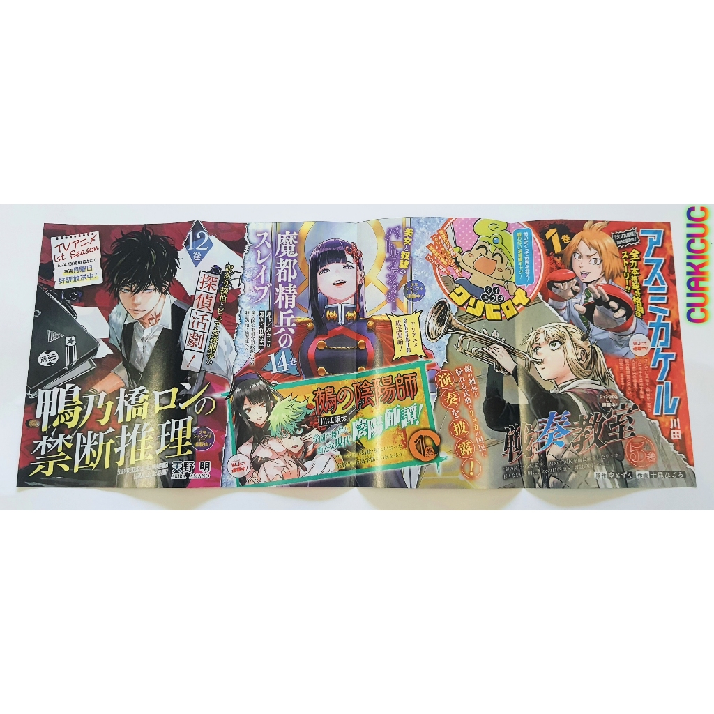 Manga Jujutsu Kaisen vol 24 Tặng Kèm Lịch Phát Hành - Chú Thuật Hồi Chiến Tập 24