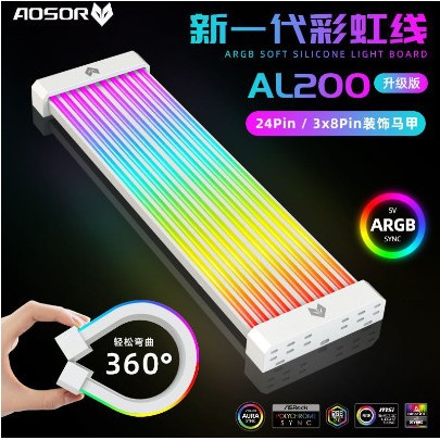 Dây Cover led AOSOR AL300 hoặc AL200 che nguồn - Trang trí cho cổng 24p Mainboard hoặc VGA