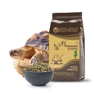 Thức ăn đặc biệt cho rùa sulcata rùa sa mạc túi 500g