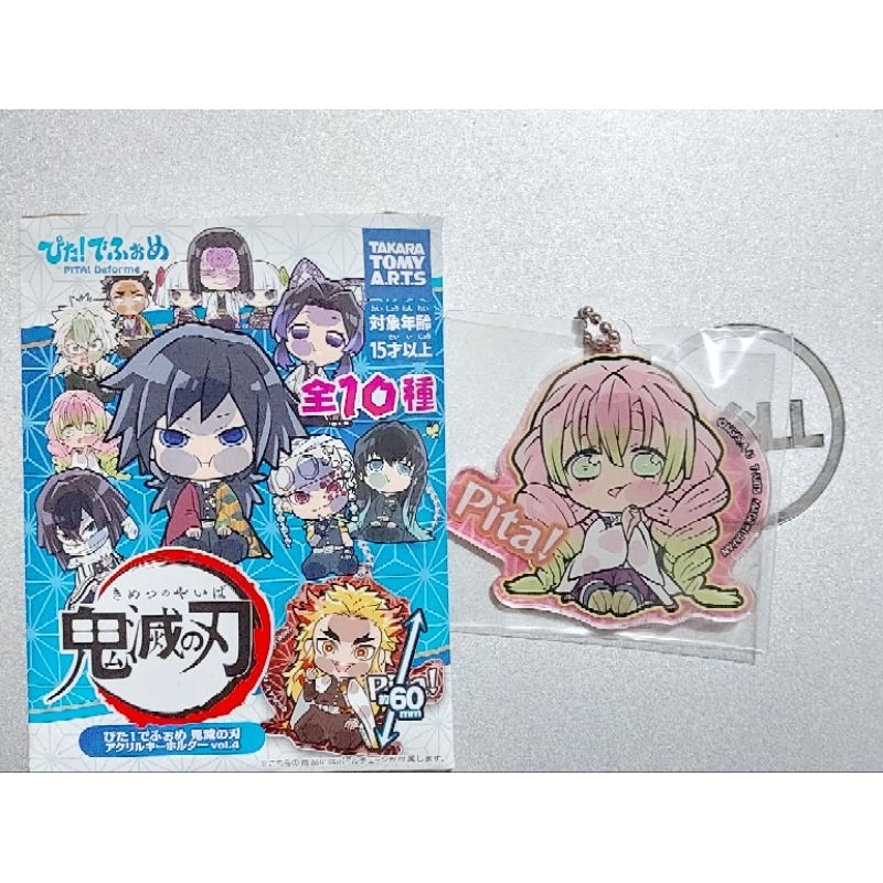 Móc khóa Pita nhân vật Kimetsu no Yaiba