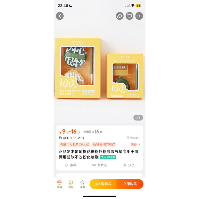 Set 2 Mút Trang Điểm Kèm Cọ makeup Douyin