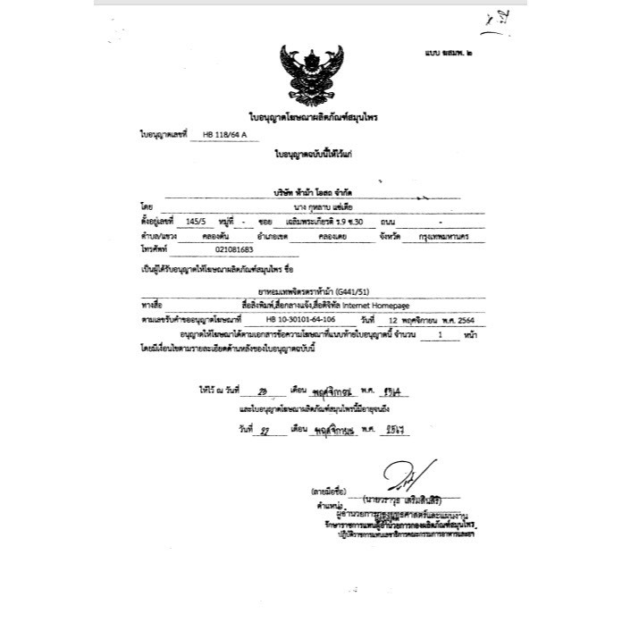 Kẹo ngậm ho thảo dược CON NGỰA Ha Ma Yahom Thepjit - Hộp 30 viên