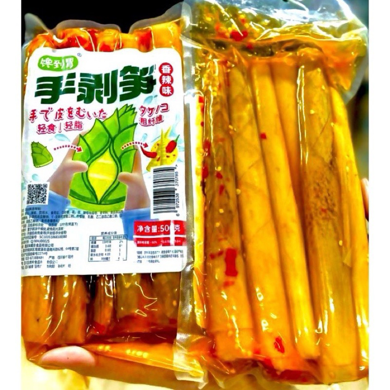 MĂNG NGUYÊN VỎ NGÂM ỚT CAY TỨ XUYÊN 🌶️🌶️