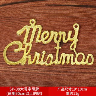 Khung chữ Merry Christmas trang trí Giáng sinh Noel