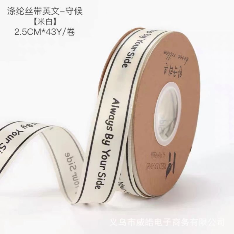 Ruy băng lụa satin chữ Always viền hàn
