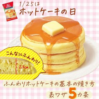 Bột làm bánh Pancake, Hotcake, Bánh đồng xu Morinaga 600gr