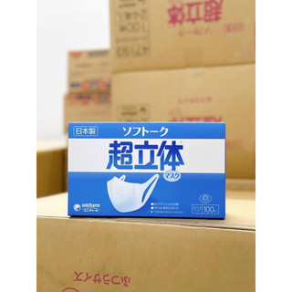 Khẩu trang Unicharm Nhật Bản hộp 100 chiếc