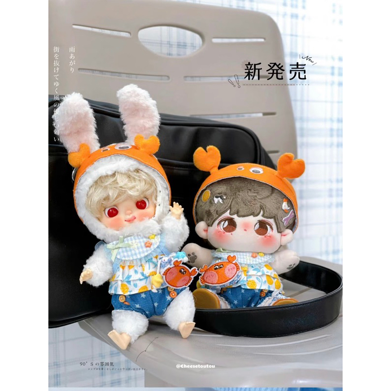 Quần áo búp bê doll outfit 20cm, mẫu giáo vịt 10cm, quý tộc, ngầu, sang trọng, đường phố 2ND hàng sẵn