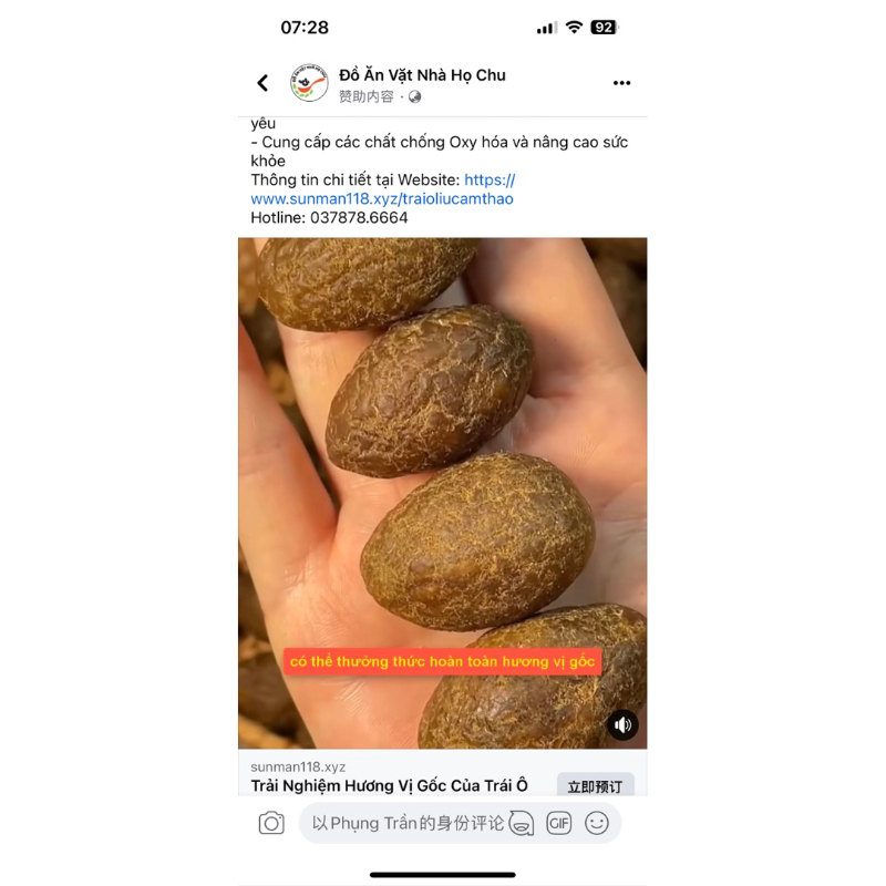 🔥 Trái Ô Liu Cam Thảo