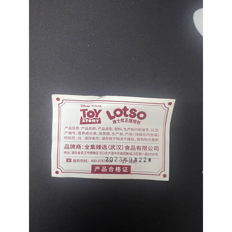 Kẹo Dẻo Trái Cây Gâu Dâu Lotso Fruity Gummy 1 Túi/ 4 -6 Viên