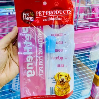 Ống bơm sữa nhựa cho hamster, sóc cảnh các loại, chó, mèo con, thỏ, chuột lang, bọ ú