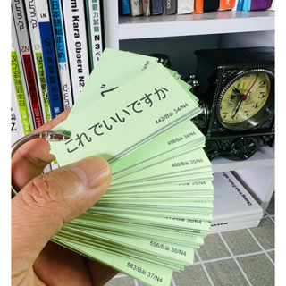 Flashcard Tiếng Nhật N4 - Bộ thẻ học từ vựng Hiragana + Katakana bài 26 - 50