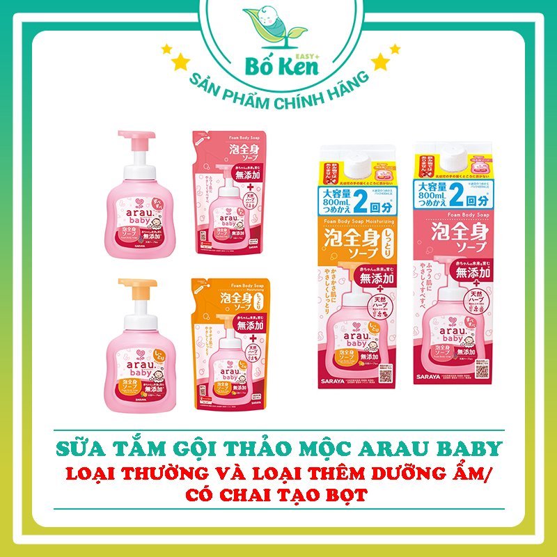 Shop Bố Ken - Sữa Tắm Gội Arau Baby [100% Chính Hãng; Chai 450ml/ Túi 400ml/ Túi 880ml]
