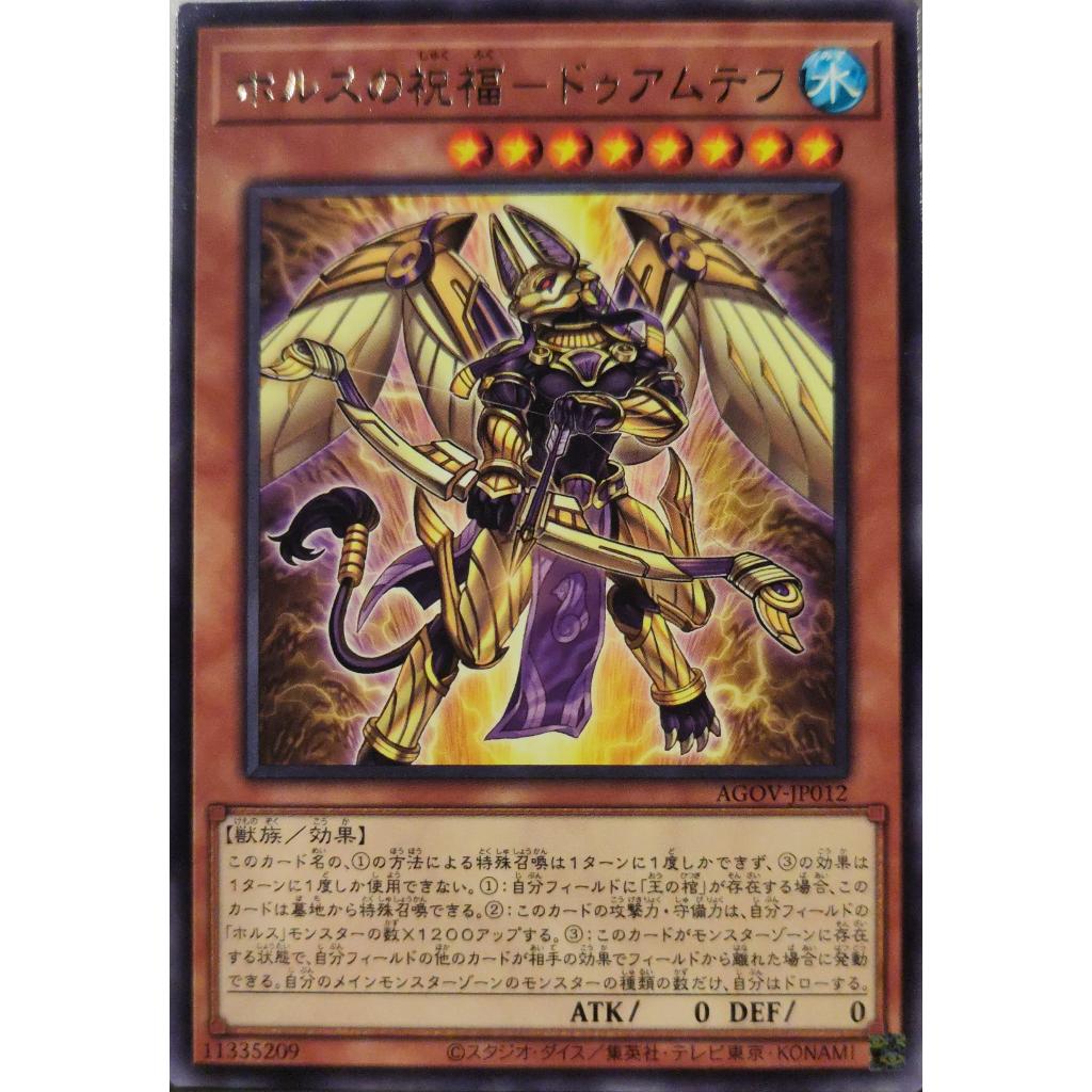 THẺ BÀI YUGIOH - Duamutef, Blessing of Horus - R