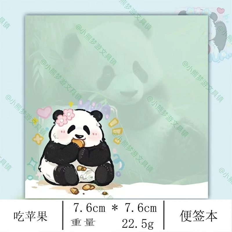 Set 50 tờ giấy note, giấy ghi chú gấu trúc panda menglan hoahoa