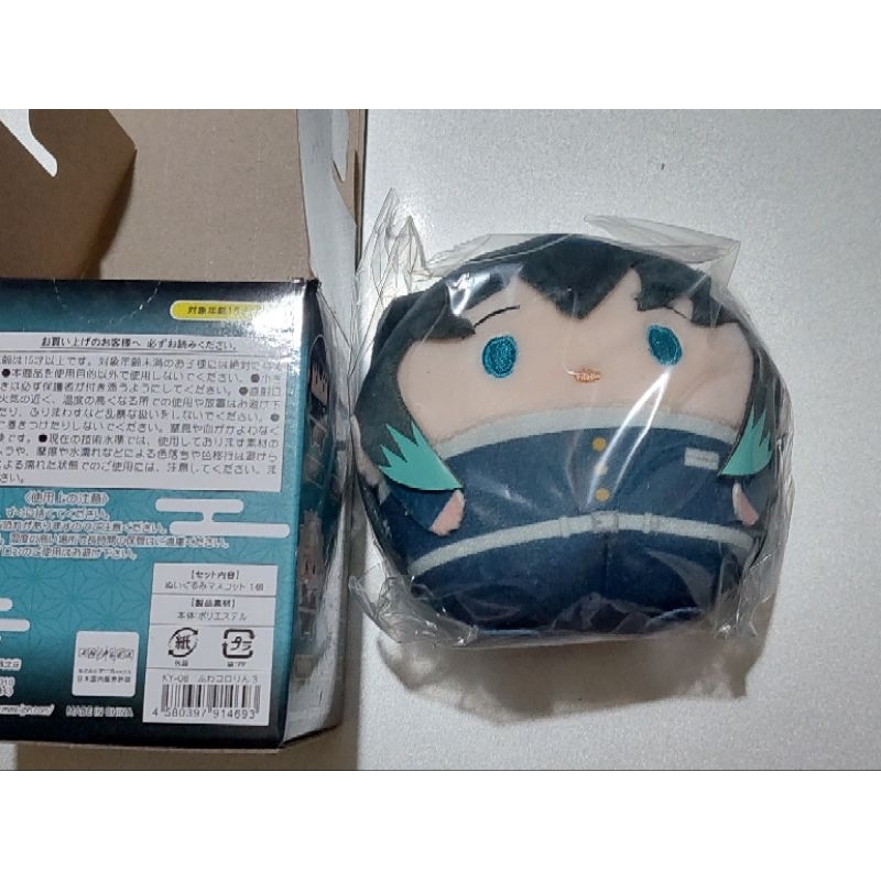 Bông mập nhân vật Kimetsu no Yaiba